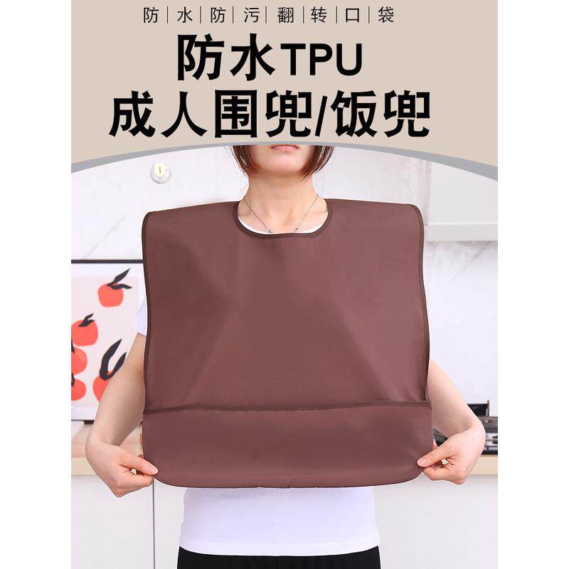 成人防水围兜免洗款老人病人吃饭用餐围嘴围裙口水巾TPU饭兜批发