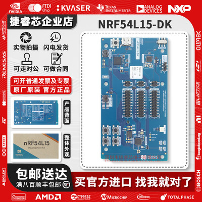 NRF54L15-DK开发板 用于低功耗蓝牙nRF54系列无线SoC的开发套件