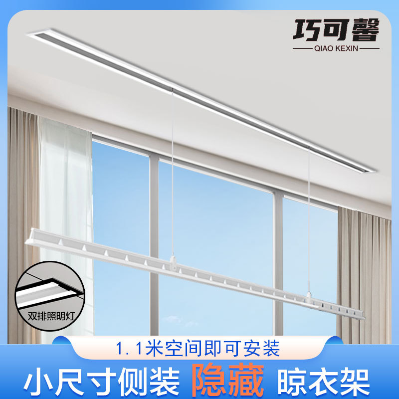 隐形电动晾衣架小尺寸户型阳台暗藏嵌入式升降智能自动横侧装单杆