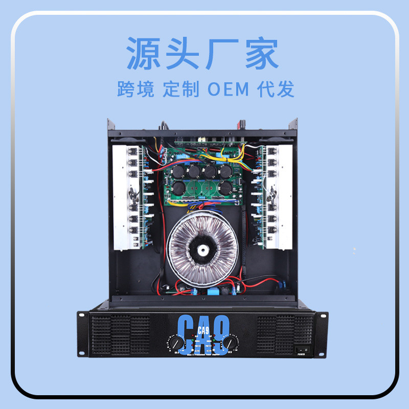 专业纯后级CA9功放双通道大功率放大器舞台演出乐队酒吧家用K歌