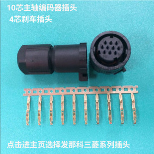 FANUC发那科编码器10芯插头编码器伺服电机刹车4芯18-10S  22-22S