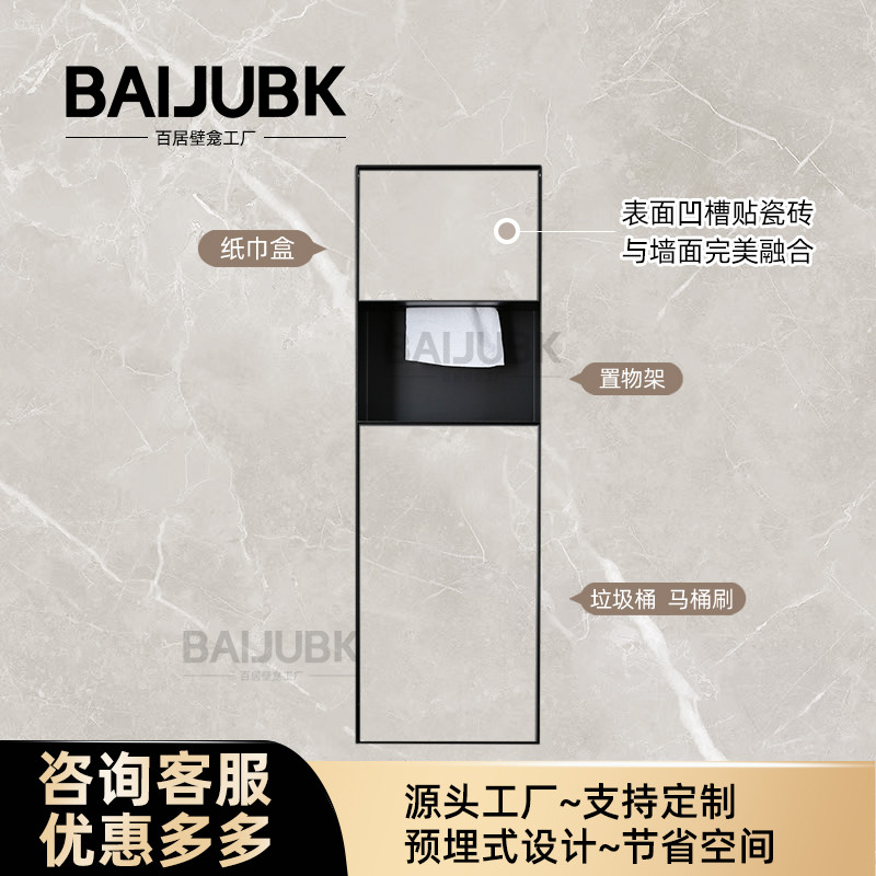 卫生间隐藏式不锈钢垃圾桶壁龛预埋式纸巾盒网红马桶刷置物架壁柜