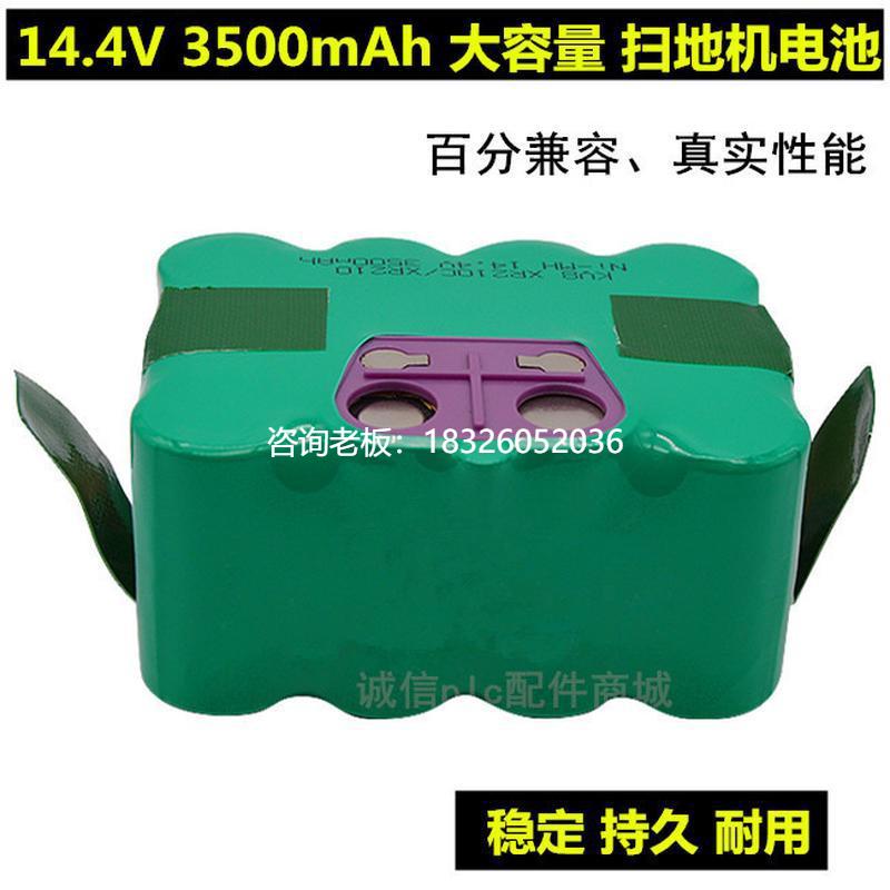 拍前询价适用Liectroux/莱尔克斯扫地机配件14.4V吸尘器机器人电