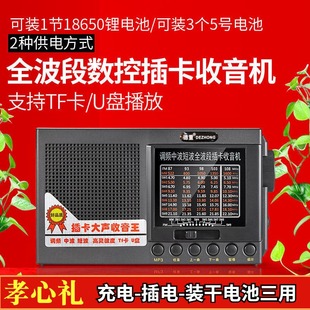 德重9930三波段纯收音机充电式老人插卡音箱便携式台式半导体大声