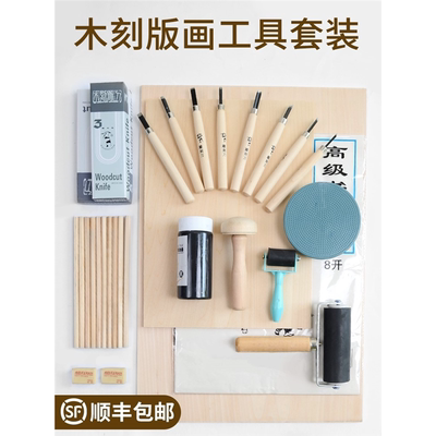 engraving tool set beginner a4 woodblock knife木版画工具套装
