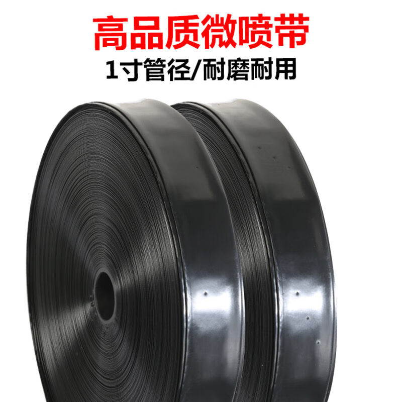 微喷带滴灌带滴管浇水管雾管节水喷灌带软管带喷水带2寸无孔加厚
