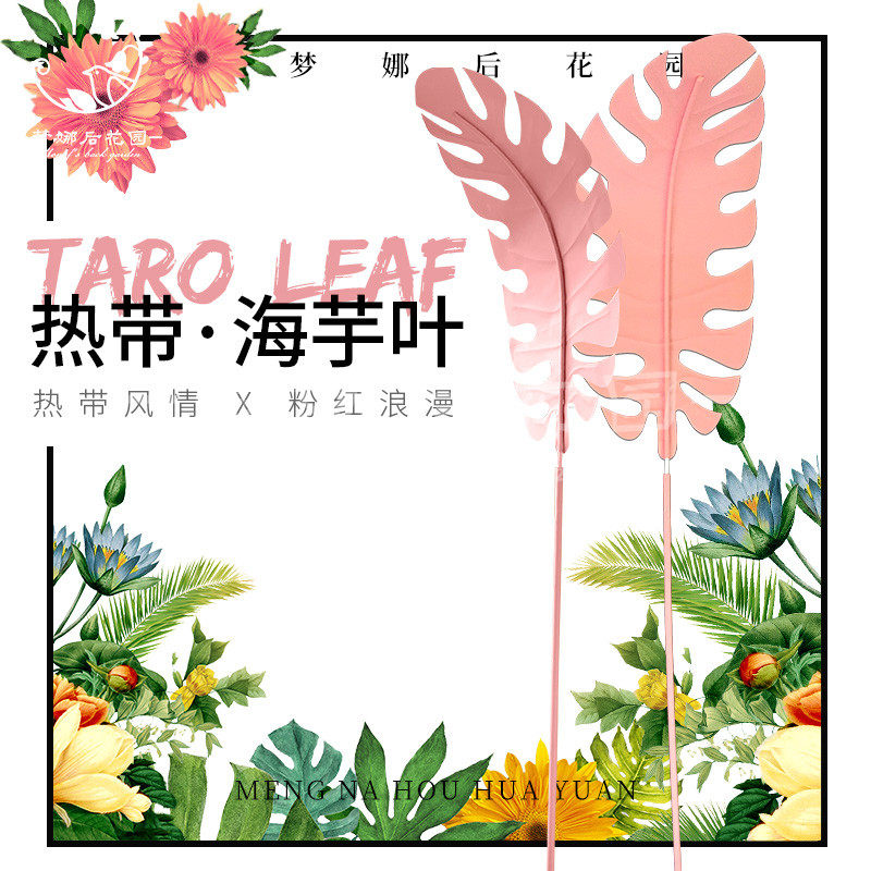 婚礼装饰道具叶子婚礼场景橱窗装饰纸花背景墙装饰摆件热带海芋叶