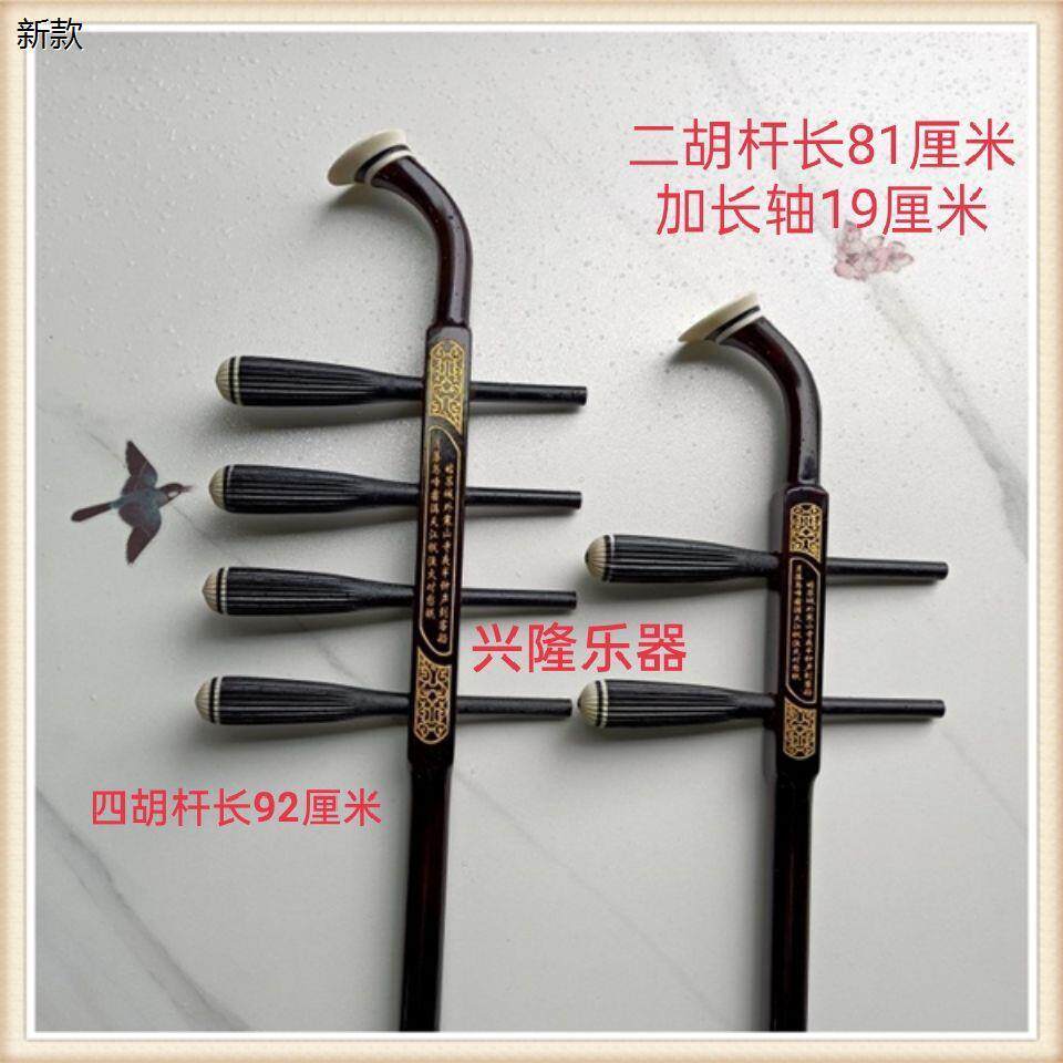 色木四胡铜轴圆杆黑檀四胡雕花琴杆四胡乐器配件贵州二胡配件