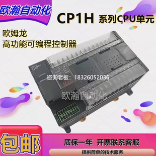 X40DR Y20DT 拍前询价欧姆龙PLCCP1H XA40DT EX40DT X40DT