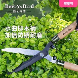 Berry&Bird园艺森林绿篱剪草坪修剪果树大剪刀家用园林绿化带专用