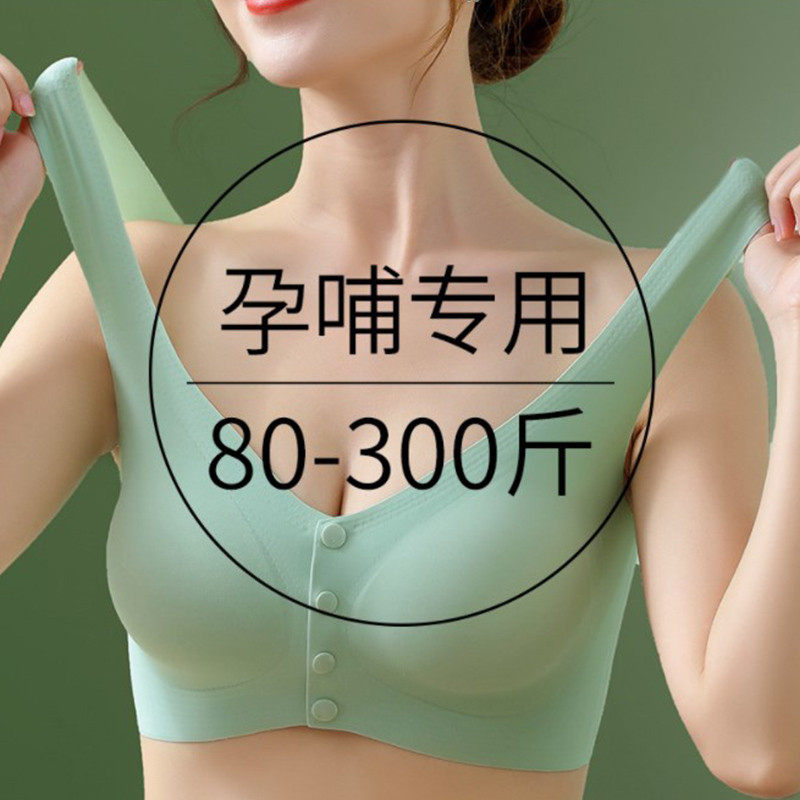 孕妇文胸前扣式哺乳内衣怀孕期专用防下垂聚拢大码夏季薄款女,孕妇装/孕产妇用品/营养,哺乳文胸,淘宝优惠券,粉丝福利购,淘宝优惠卷