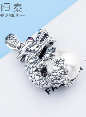 银吊坠空托蛟龙抱珠 女款个性霸气圆珠吊坠生肖吊坠托12-15mm