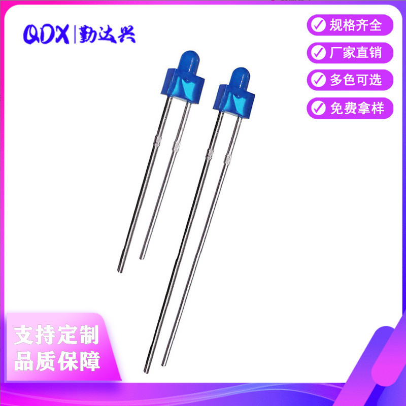 F2/2MM蓝发蓝光二极管指示灯晶元LED灯珠直插圆头