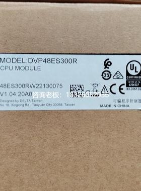 拍前询价DVP48ES300R全新原装正品台达可编程控制器现货议价