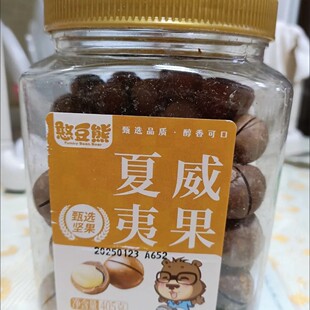 憨豆熊夏威夷果405g罐装新货奶油味坚果仁炒货干果仁孕妇休闲零食