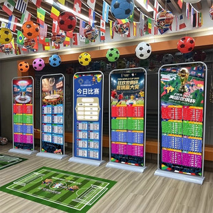 2025世俱杯赛程表宣传物料体彩彩票店装饰布置对阵表海报观战厂家