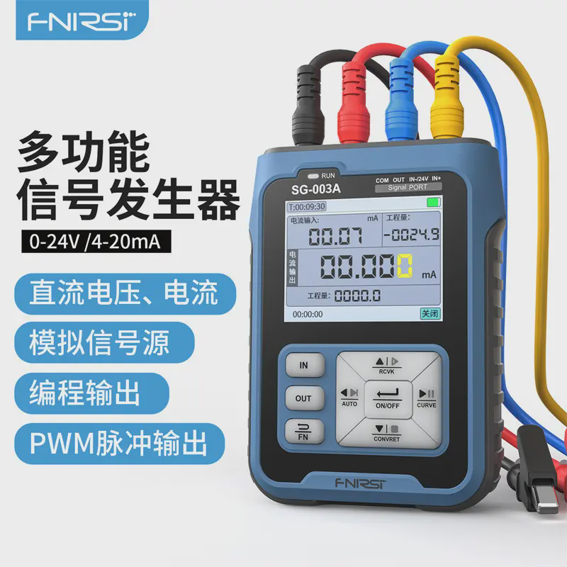 -003多功能信号发生器4-20电压电流模拟量过程校验仪SG-003N