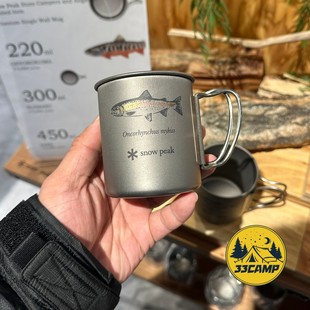 现货 日本制 雪峰/snowpeak北海道限定三文鱼单层钛杯450/300/220