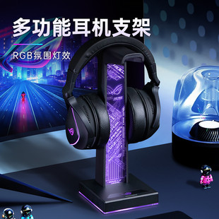 Modgo适用ROG头戴式游戏耳机支架桌面RGB氛围灯集成USBHUB拓展坞