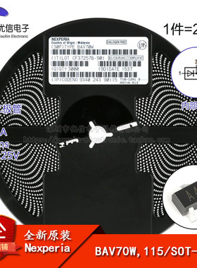 原装正品 BAV70W,115 A4t SOT-323 100V175mA贴片开关二极管 20只