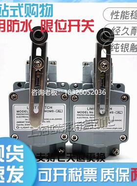 拍前询价全新高品质 重负荷船用防水限位开关SW2MS-AL SW2MS-RL S