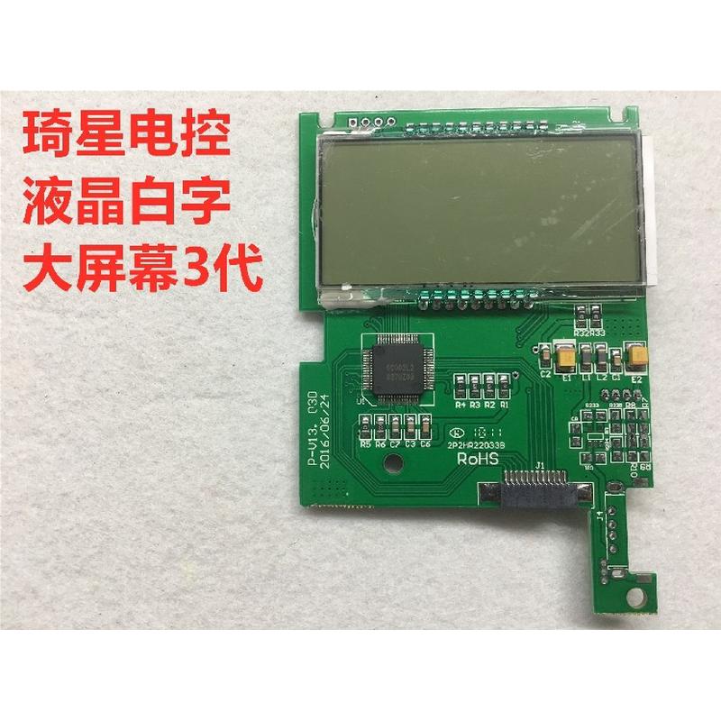 琦星3代一体机电控显示器主板2代液晶屏幕电脑板显示板缝纫机配件