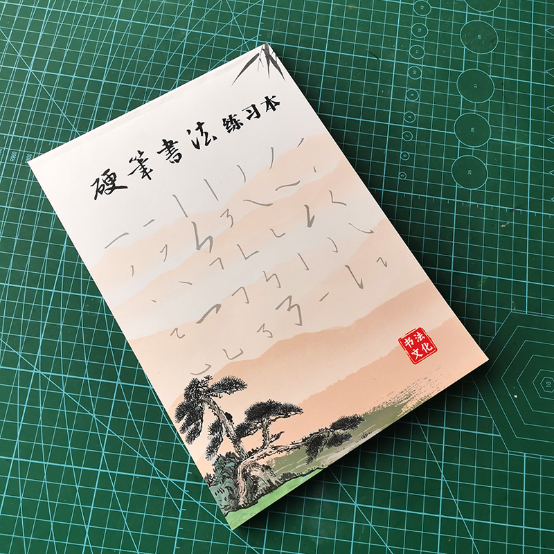 楷书【可印LOGO】小学生基本笔划偏旁部首硬笔书法班培训专业教材