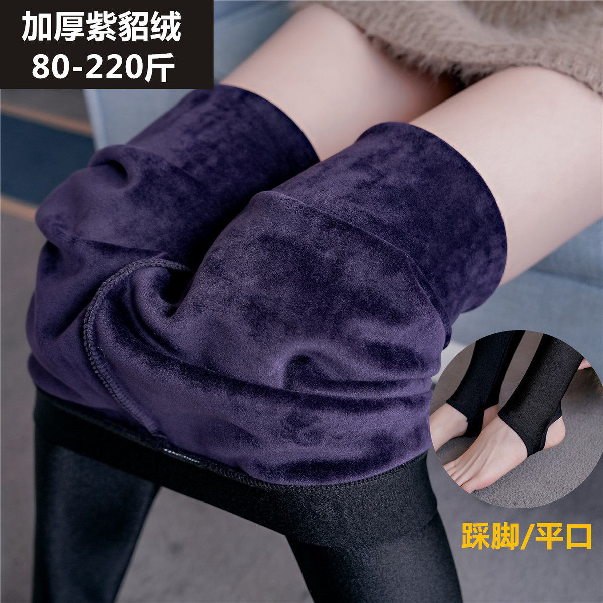 秋冬加绒打底裤女踩脚超厚保暖棉裤外穿紧身显瘦加大码光泽裤