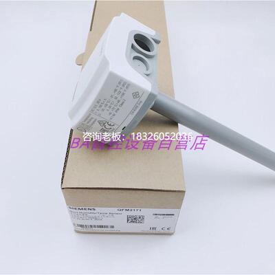 拍前询价原装SIEMENS西门子QFM1660 2160 2171 3160 9160风管温湿
