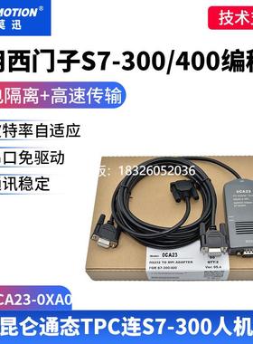 拍前询价适用西门子S7-300/400PLC编程电缆PC-MPI串口下载线6ES79