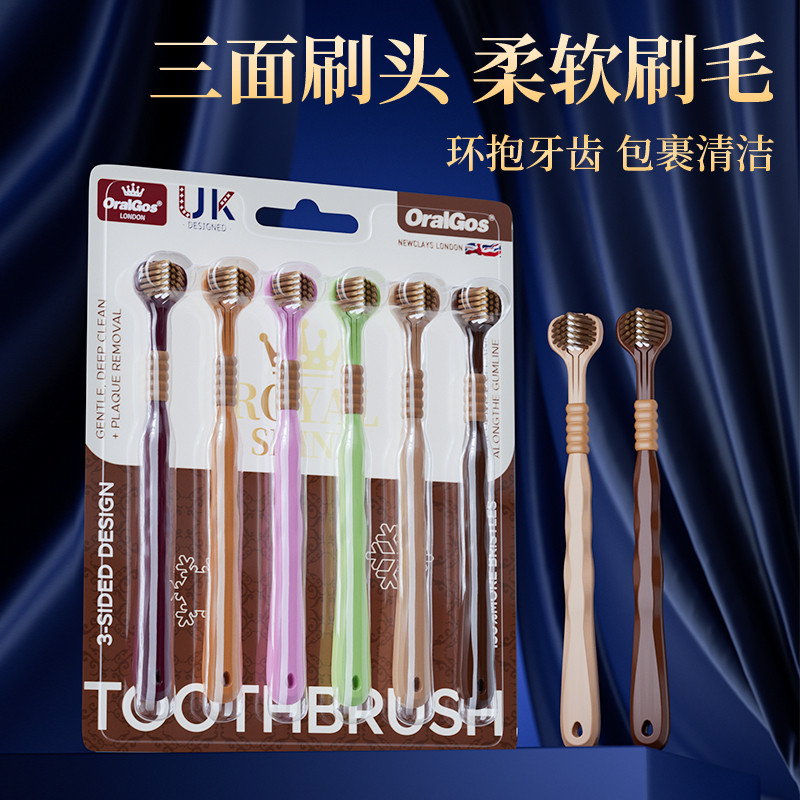 清洁牙刷排行榜热销榜正品官方旗舰店品牌三面软毛牙刷360度U型成