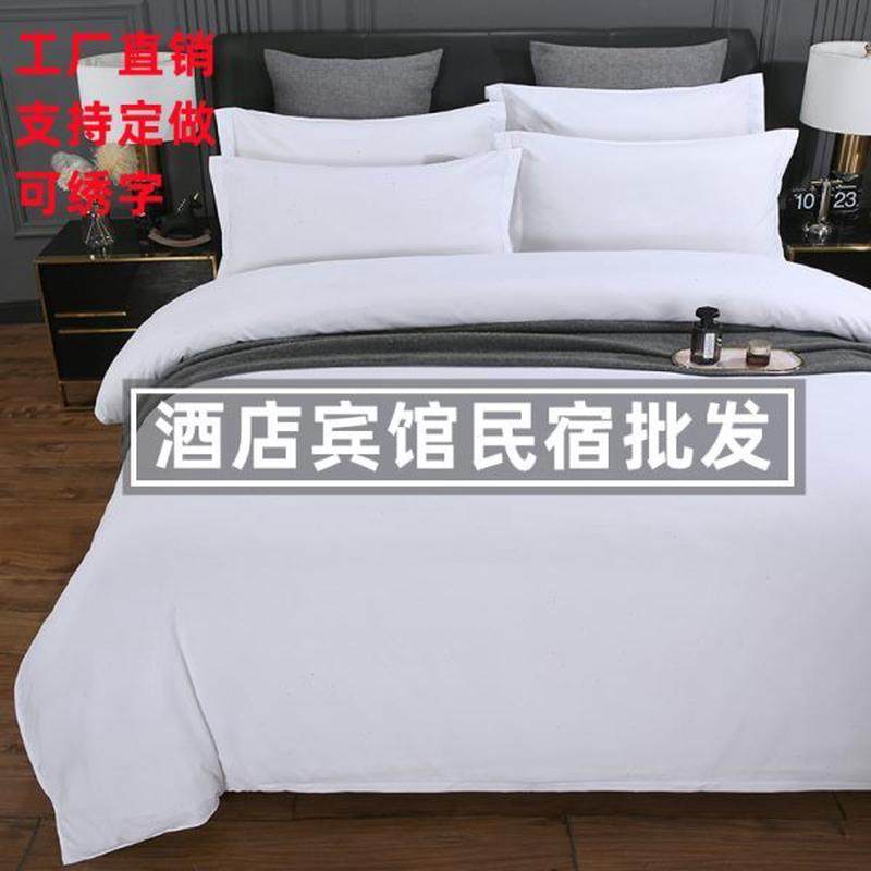 高档民宿件套整套纯白色床单被芯八一四件套被套褥子酒店宾馆床上,床上用品,酒店床品套件,淘宝优惠券,粉丝福利购,淘宝优惠卷