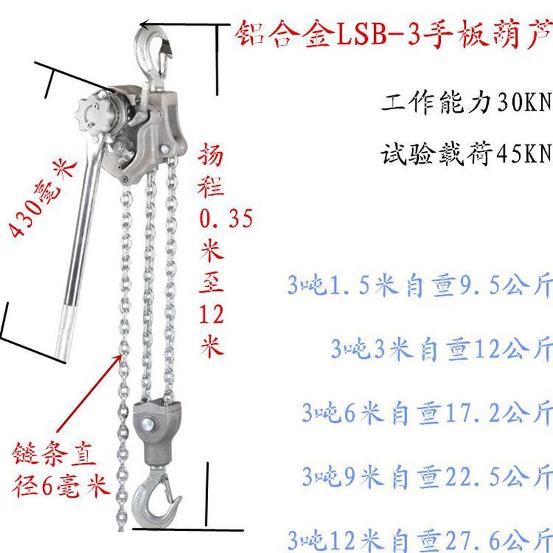 铝合金链条手扳葫芦0.75吨3米链条紧线器新款拉紧器电力紧线器NGK