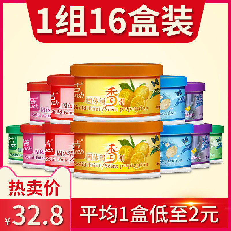 空气清新剂卫生间固体清香卧室持久留香内家用厕所除臭味香薰香膏,洗护清洁剂/卫生巾/纸/香薰,空气芳香剂,淘宝优惠券,粉丝福利购,淘宝优惠卷