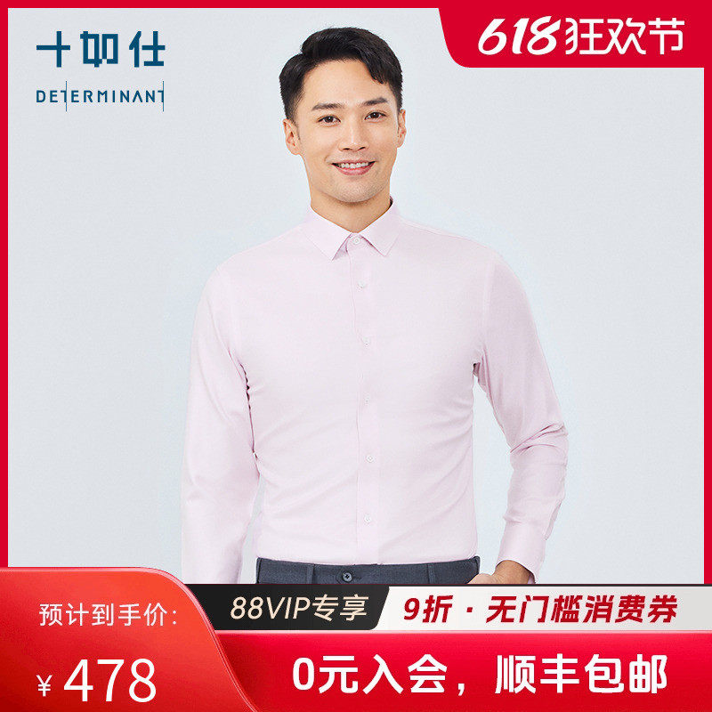 十如仕2025年男婚庆伴郎新郎免烫长袖商务衬衫可机洗衬衣504