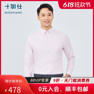 十如仕2025年男婚庆伴郎新郎免烫长袖商务衬衫可机洗衬衣504