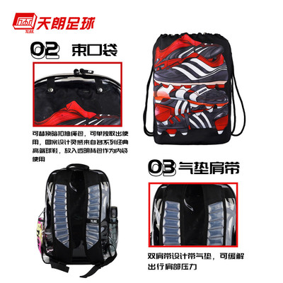 天朗足球 TLSS透明足球训练休闲两用束口袋装备包双肩背包TLBRL
