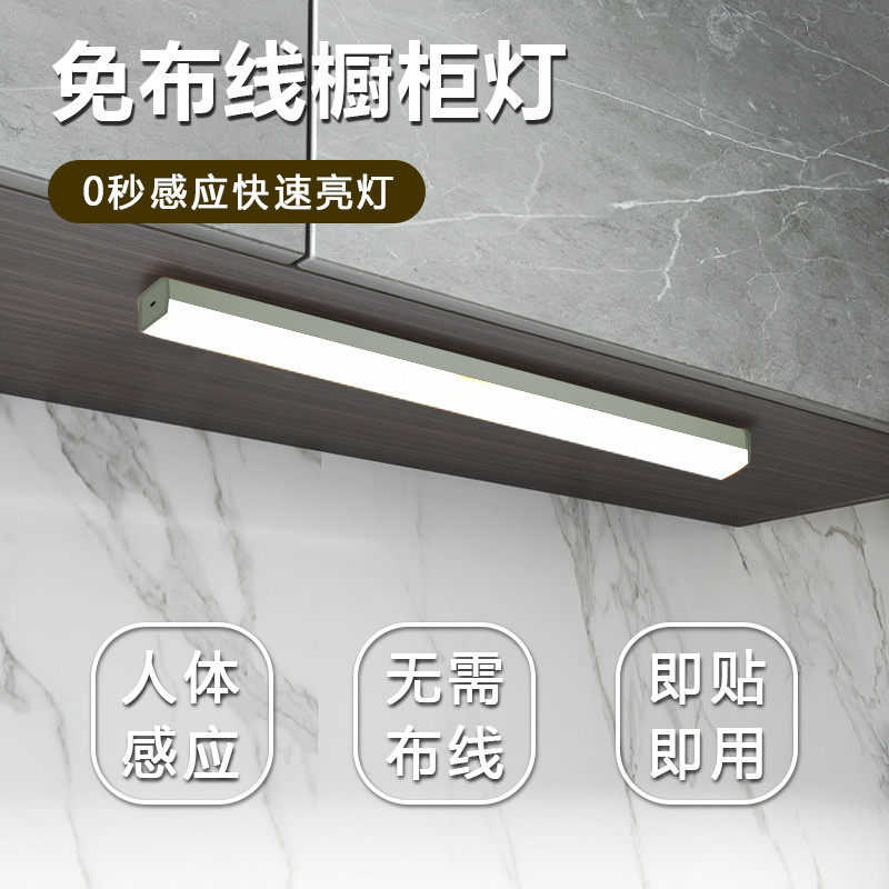 人体感应灯条灯带无线自粘橱柜灯LED充电式厨房酒柜鞋柜衣柜长条