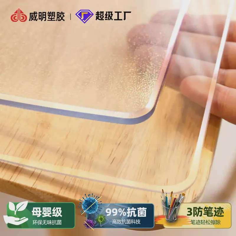 桌面软玻璃桌布防水防油免洗防烫茶几垫餐桌垫透明水晶板桌垫PVC