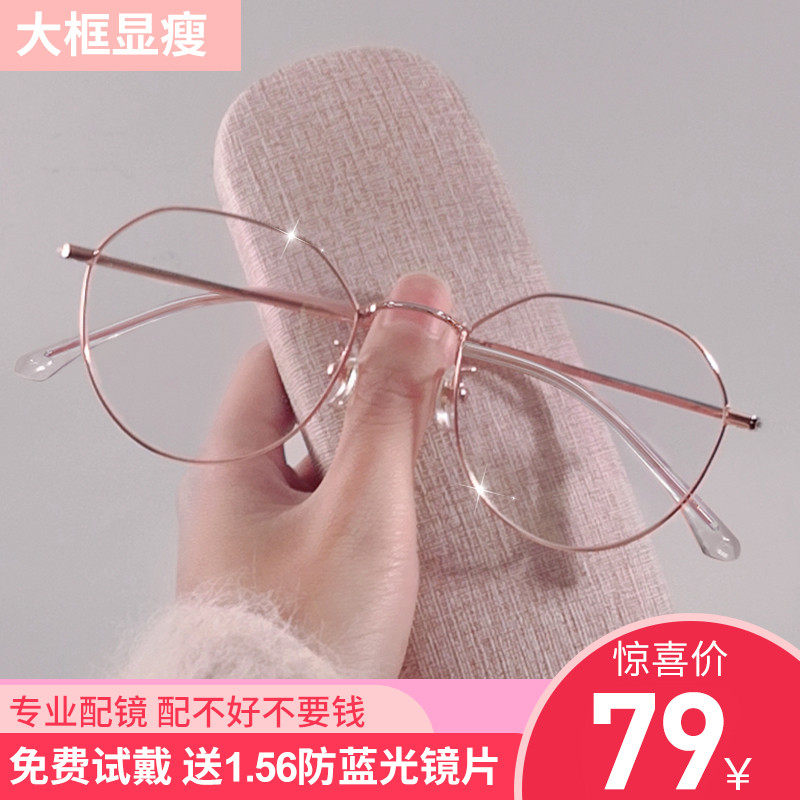 镜音眼镜近视女韩版网红电脑疲劳平光护眼睛眼镜框男