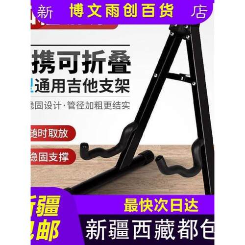 架立式 木架子 民谣支架 电架贝司琵琶吉它琴架