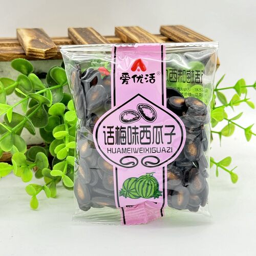 爱优活话梅味西瓜子500g小包装休闲零食酸甜话梅瓜子坚果炒货年货