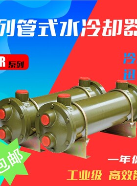 液压水冷散热器油冷却注塑机换热器OR-100/200铜列管式水循环液冷