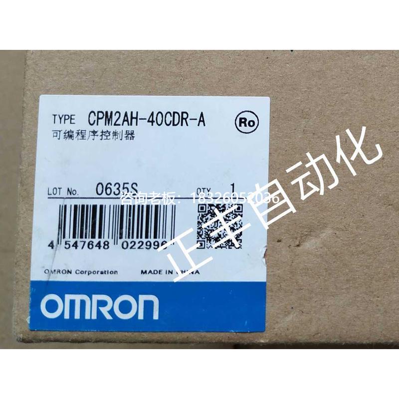 拍前询价CPM2AH-40CDR-A欧姆龙正品CPM2A系列主机全新现货议价