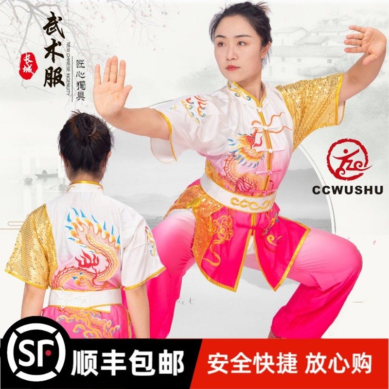 武术服男中国风儿童训练表演服太极服练功服夏季太极服女武术比赛,运动/瑜伽/健身/球迷用品,太极服,淘宝优惠券,粉丝福利购,淘宝优惠卷