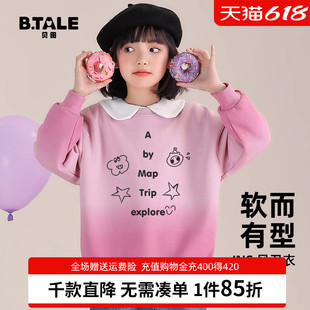 贝田2025新款春秋款儿童春季洋气时髦大童春天长袖打底衫