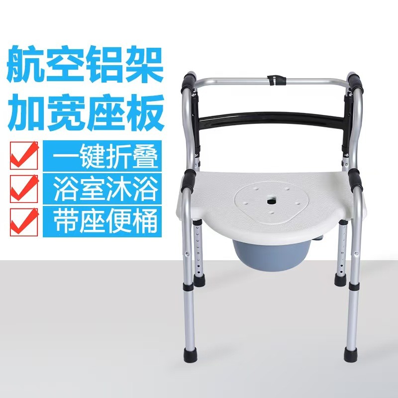老人马桶坐便椅高度可调节家用坐便器老年人马桶凳子带便桶坐便椅