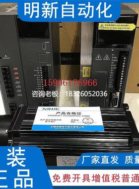 拍前询价信捷伺服MS-90STE-M02430B-20P7电机MS-80STE-M03520B/BZ