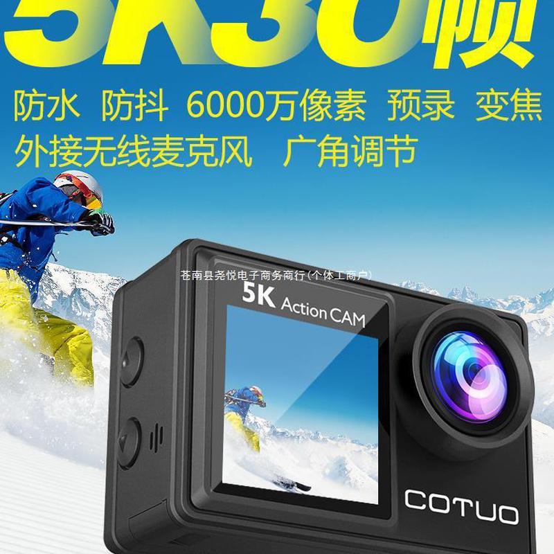 5K运动相机 摩托车骑行记录仪高清防抖潜水钓鱼360全景头盔摄像
