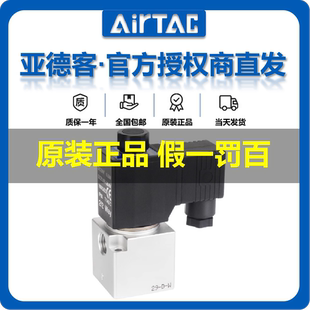 亚德客气动真空电磁阀3V308NCB/3V308NCA二位三通负压换向气阀